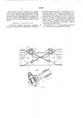 Подвеска тягового двигателя (патент 331949)