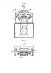 Станок для резки труб (патент 1082569)