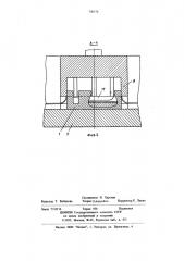 Устройство для скрепления концов металлической ленты (патент 700378)