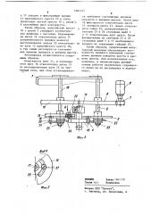 Мальтийский механизм (патент 1084521)