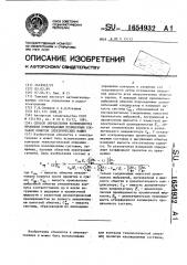 Способ определения коэффициента пропитки отверждаемым полимерным составом обмоток электрических машин (патент 1654932)