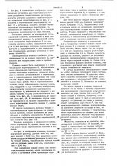 Установка для гельфитрационного разделения биологических растворов (патент 396910)