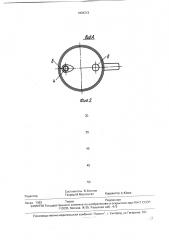 Кружка (патент 1804313)