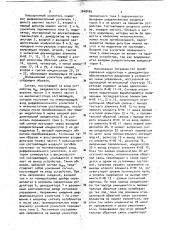 Операционный усилитель (патент 1048485)