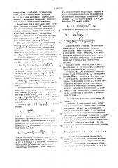 Способ определения параметров плазмы (патент 1645908)