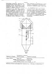 Устройство для мокрой очистки газов от дисперсных частиц (патент 1357050)