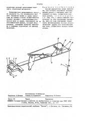 Способ переработки срыва трикотажа (патент 1618795)