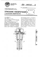 Устройство для разогрева вязких и легкозастывающих жидкостей в железнодорожных цистернах (патент 1097527)
