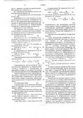 Ударная мельница (патент 1734831)