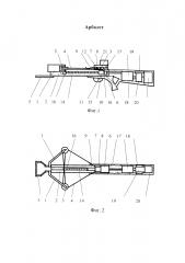 Арбалет (патент 2632029)