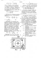 Стол кругового движения (патент 1484594)