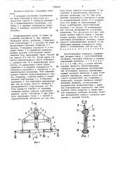 Грузоподъемная траверса (патент 1599297)