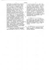 Стенд для испытания зажимных приспособлений (патент 1390085)