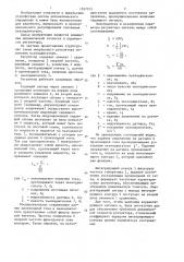 Импульсный регулятор положения пьезодвигателя (патент 1357915)