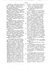 Дефектоотметчик (патент 1158915)