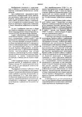 Комплекс для морских исследований (патент 1669797)