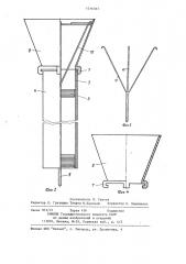 Устройство для установки пружинных распорных колец в трубопроводе (патент 1216363)
