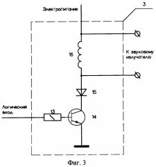 Акустическое сигнальное устройство (патент 2371772)