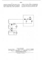 Устройство дистанционного управления коммутационной аппаратурой (патент 458654)