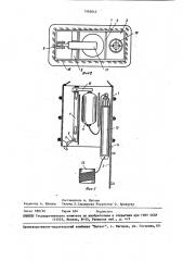 Саморазгружающийся контейнер (патент 1463643)
