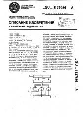 Адаптивный импульсно-кодовый модулятор (патент 1127086)