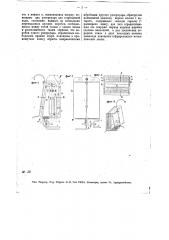 Колонка для нагрева воды (патент 13367)