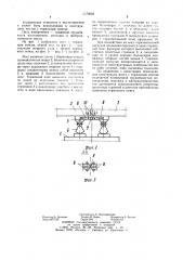 Мост (патент 1170032)