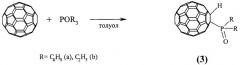 Способ получения 2,3-фуллеро[60]-7-фенил-7-фосфабицикло[2.2.1]гептана (патент 2350619)