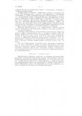 Патент ссср  156438 (патент 156438)