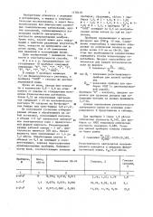 Способ определения резистентности эритроцитов (патент 1178410)