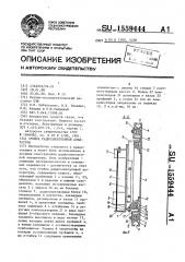 Стойка радиоэлектронной аппаратуры (патент 1559444)