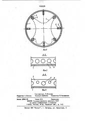 Цепной теплообменник вращающейся печи (патент 1035378)