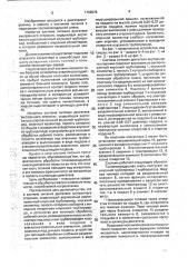 Система питания двигателя внутреннего сгорания (патент 1702876)