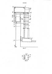 Устройство для обслуживания объектов наплаву внутри резервуаров (патент 969880)