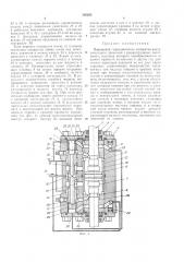 Поршневой гидродвигатель возвратно-поступательного движения (патент 305282)