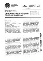 Способ определения токсического действия сжатого кислорода на организм экспериментального животного (патент 1698766)