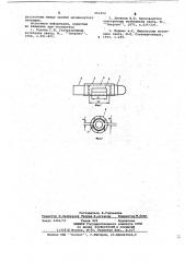 Токоввод в лампу из кварцевого стекла (патент 661652)