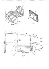 Складная байдарка (патент 1395536)