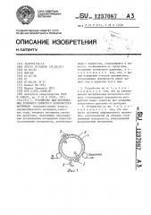 Устройство для высушивания рулонного пористого волокнистого материала (патент 1237087)