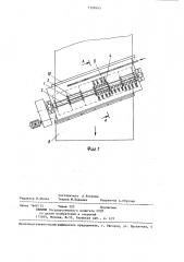 Щетка для очистки форм (патент 1308495)