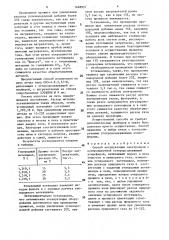 Способ эксплуатации электропечи с контролируемой углеродсодержащей атмосферой (патент 1468931)