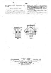 Ультразвуковой искатель для контроля изделий (патент 554494)