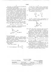 Сссрзависимый от иатента № — заявлено 05.ix.1969 (№ 1360611/23-4)м. кл. с 07с 101/42удк 547.581.2.07(088.8) иностранцы(федеративная республика германии) (патент 375844)