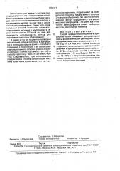 Способ определения инсулина в эритроцитах (патент 1702317)
