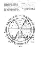 Дозатор для трудносыпучих материалов (патент 1312395)