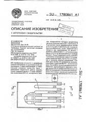 Виброгрохот - дробилка (патент 1780861)