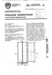 Устройство для ремонтных работ в вертикальных стволах шахт (патент 1044788)