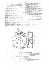 Рабочий орган снегоочистителя (патент 1193205)
