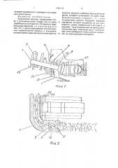 Выкопочная машина (патент 1762779)