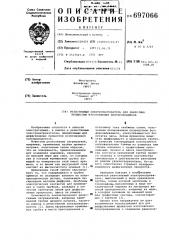 Резистивный электронагреватель для диффузных процессов изготовления полупроводников (патент 697066)